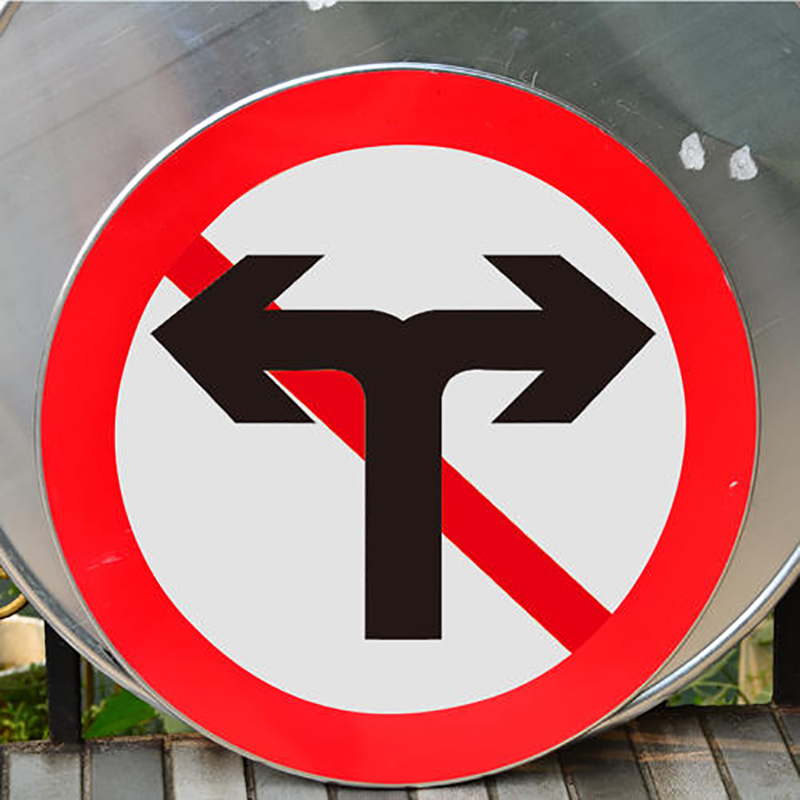 道路标牌贴牌成品