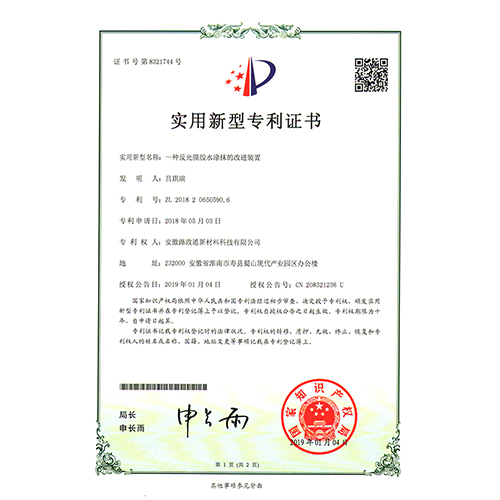 实用新型专利证书