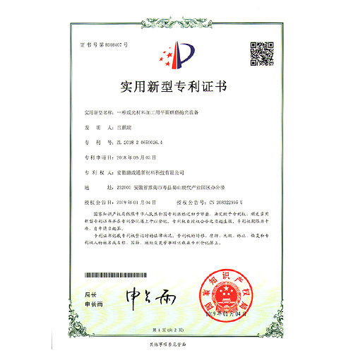 实用新型专利证书