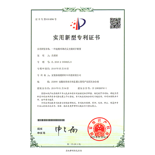 实用新型专利证书