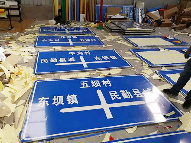 道路标志牌