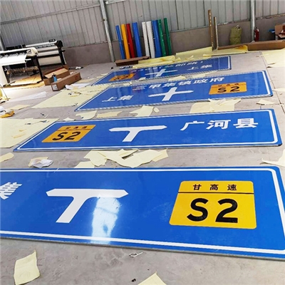 道路标志牌
