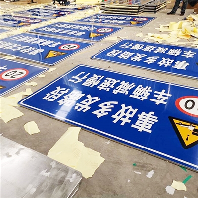 道路标志牌